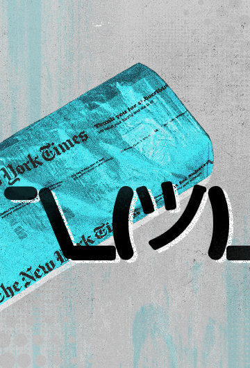 An emoji of someone shrugging in front of a copy of the New York Times, which is in blue.